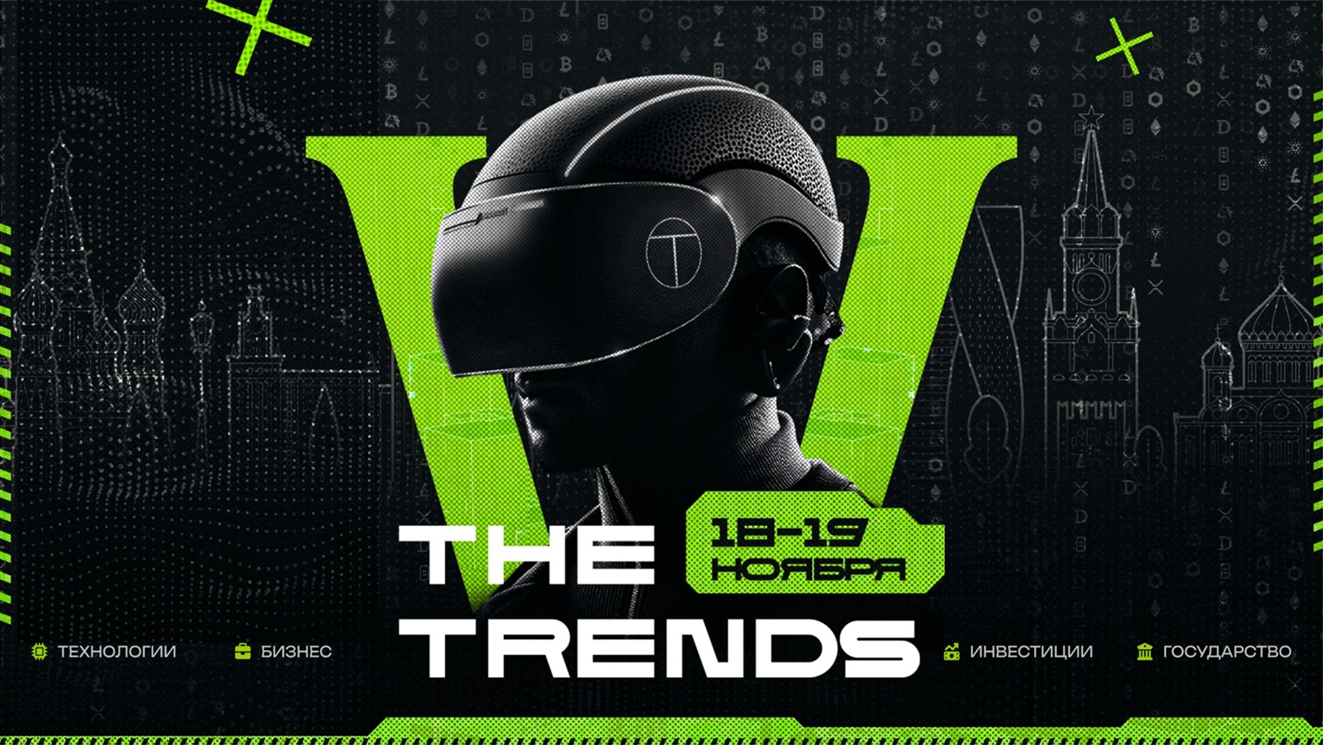 THE TRENDS and the Mining.ru Forum