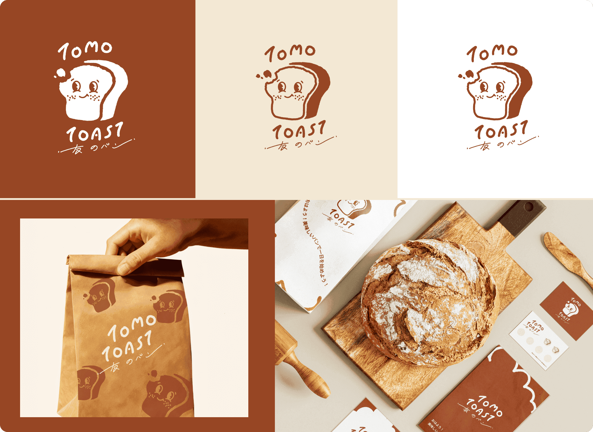 TOMO TOAST 形象與包裝設計