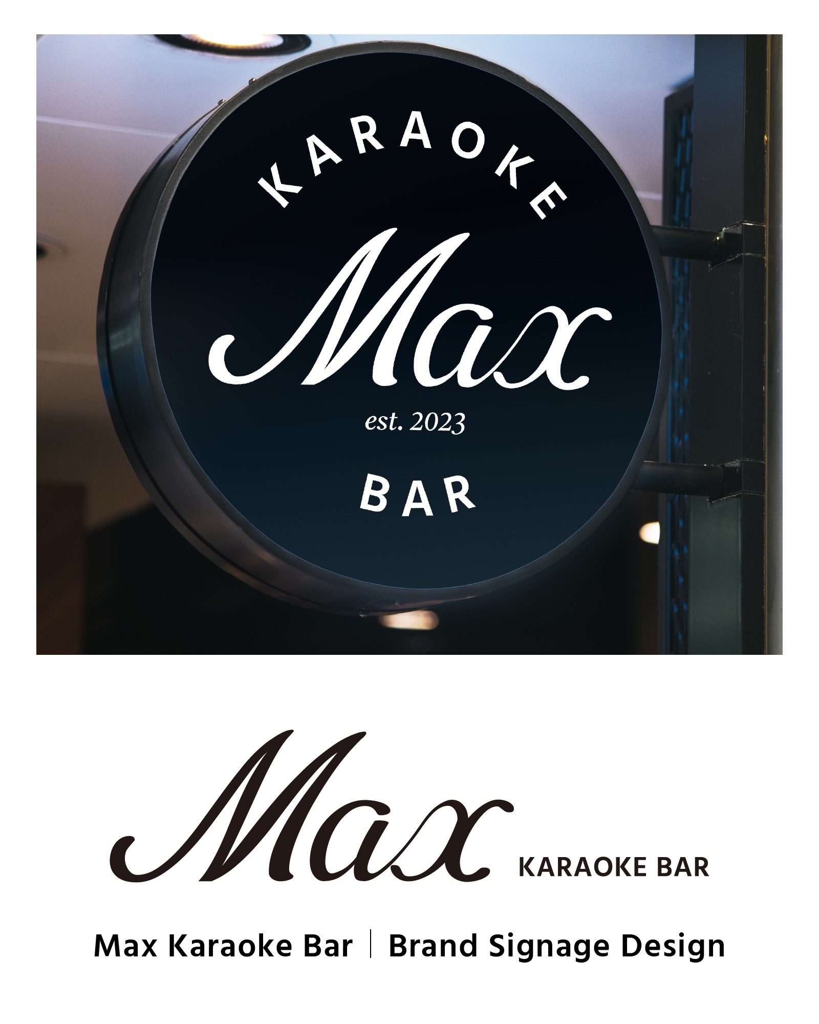 Max Bar品牌視覺設計| 黑色招牌