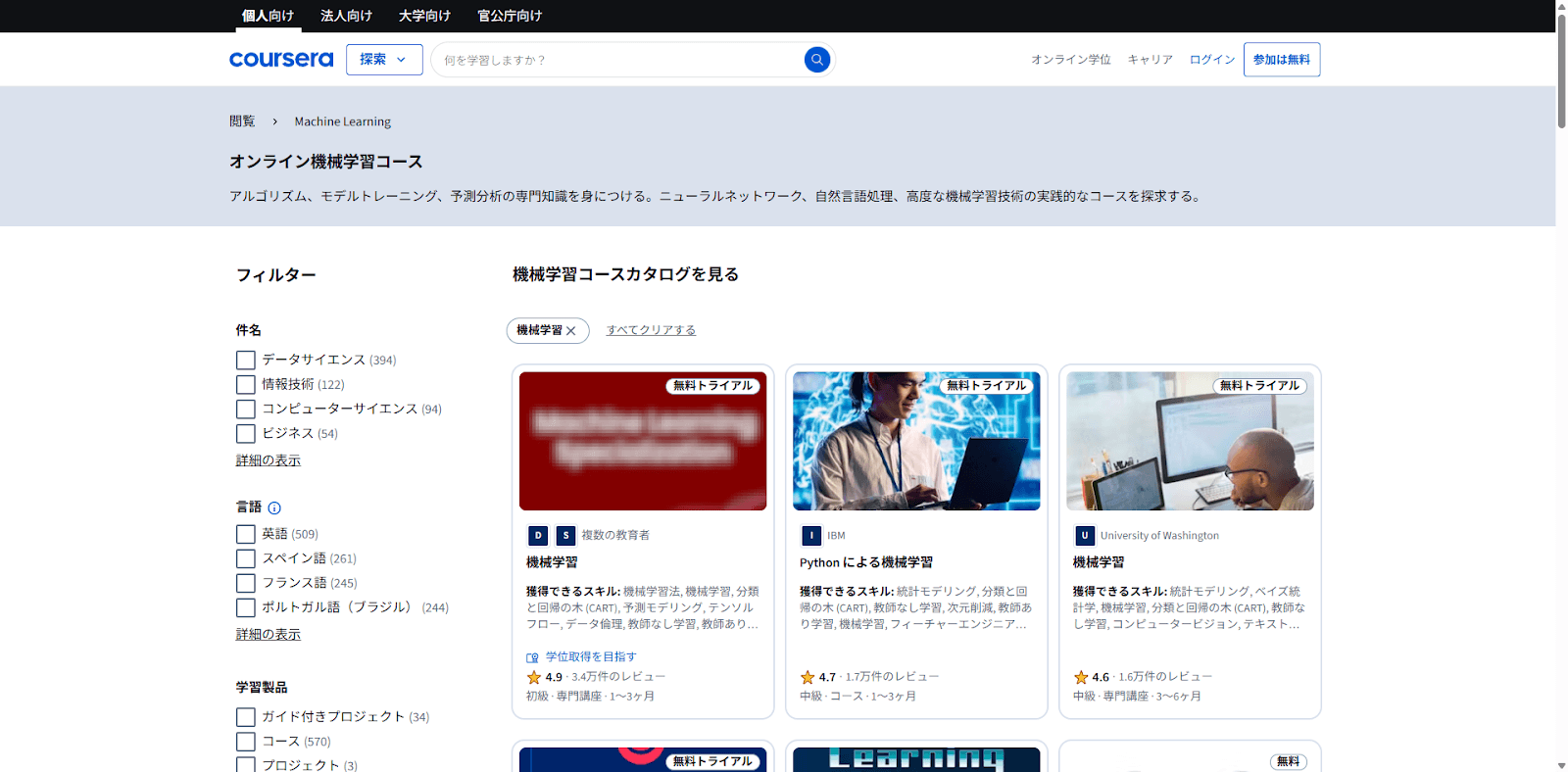 Coursera