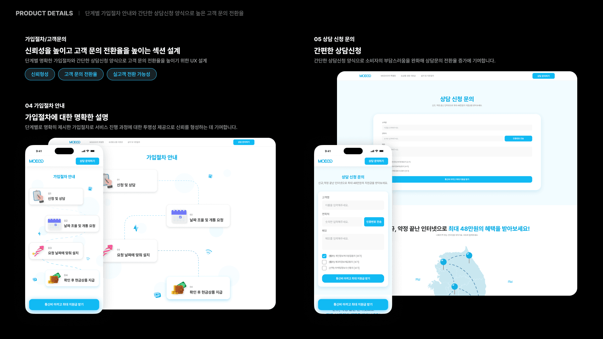 랜딩페이지 개발