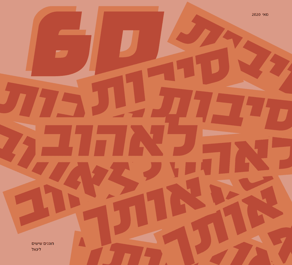 Vortex / Build strong frameworks.