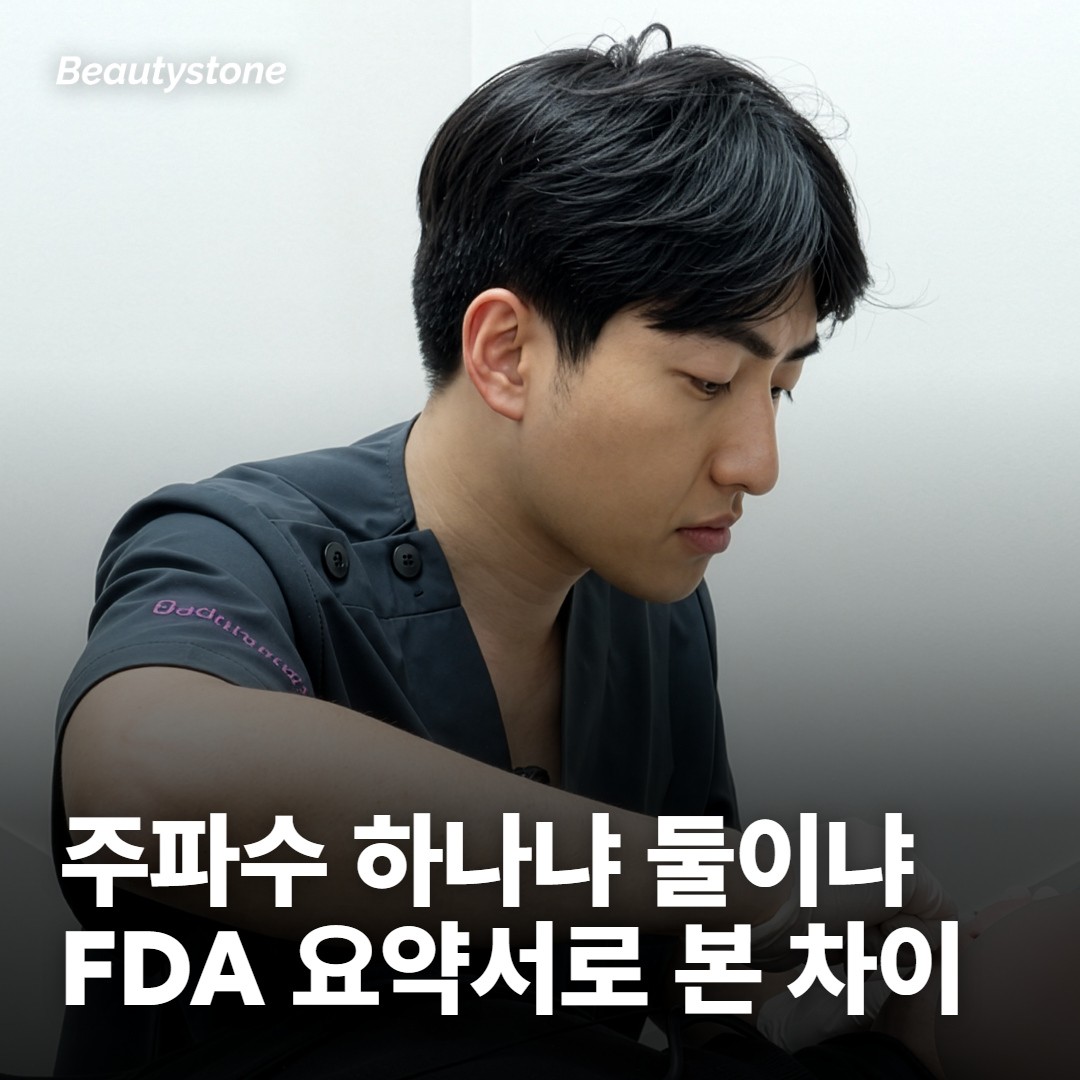 주파수가 하나냐 둘이냐, 두 기기는 여기서 갈려요