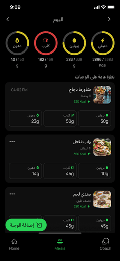 meal-log