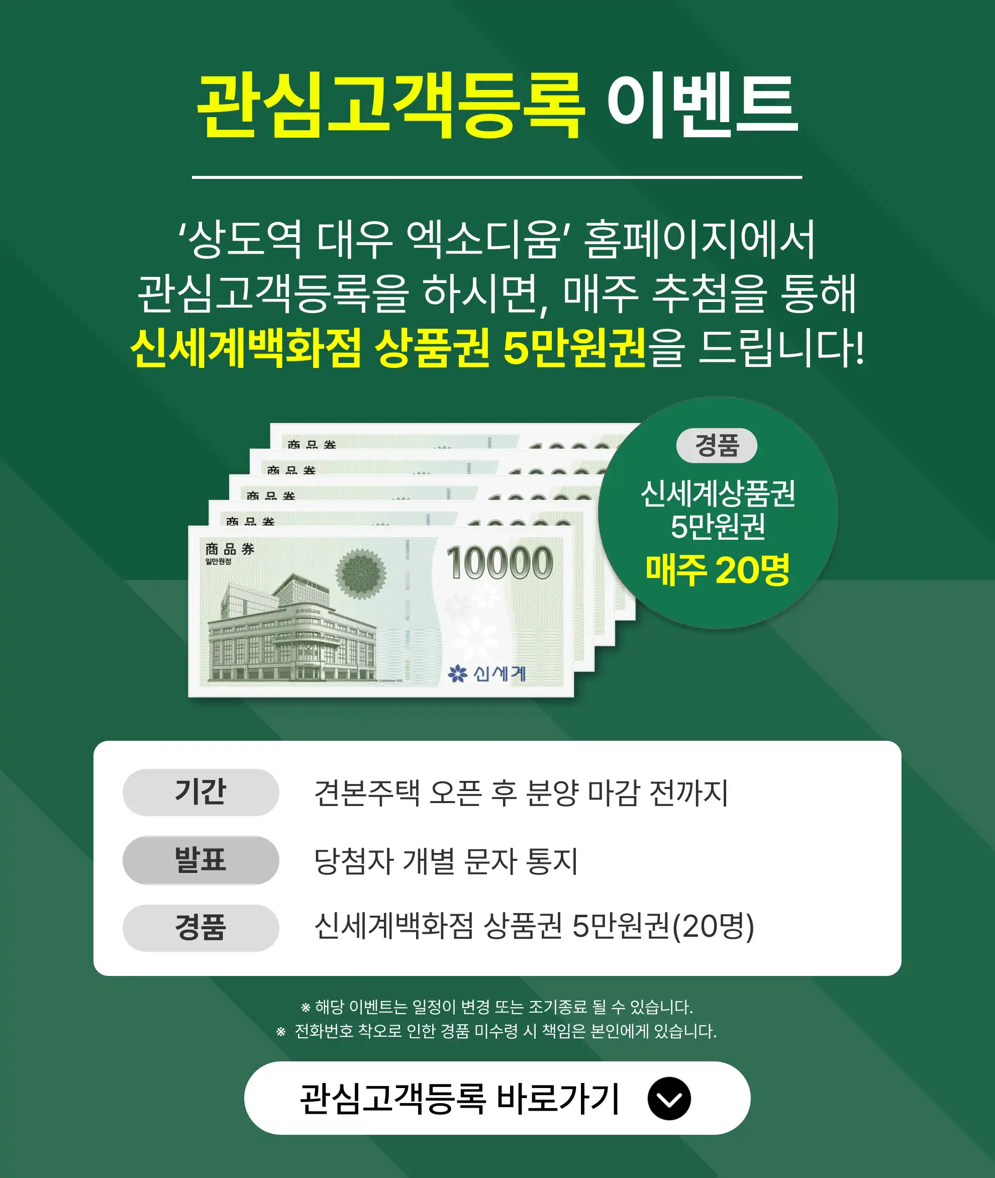 관심고객등록 이미지