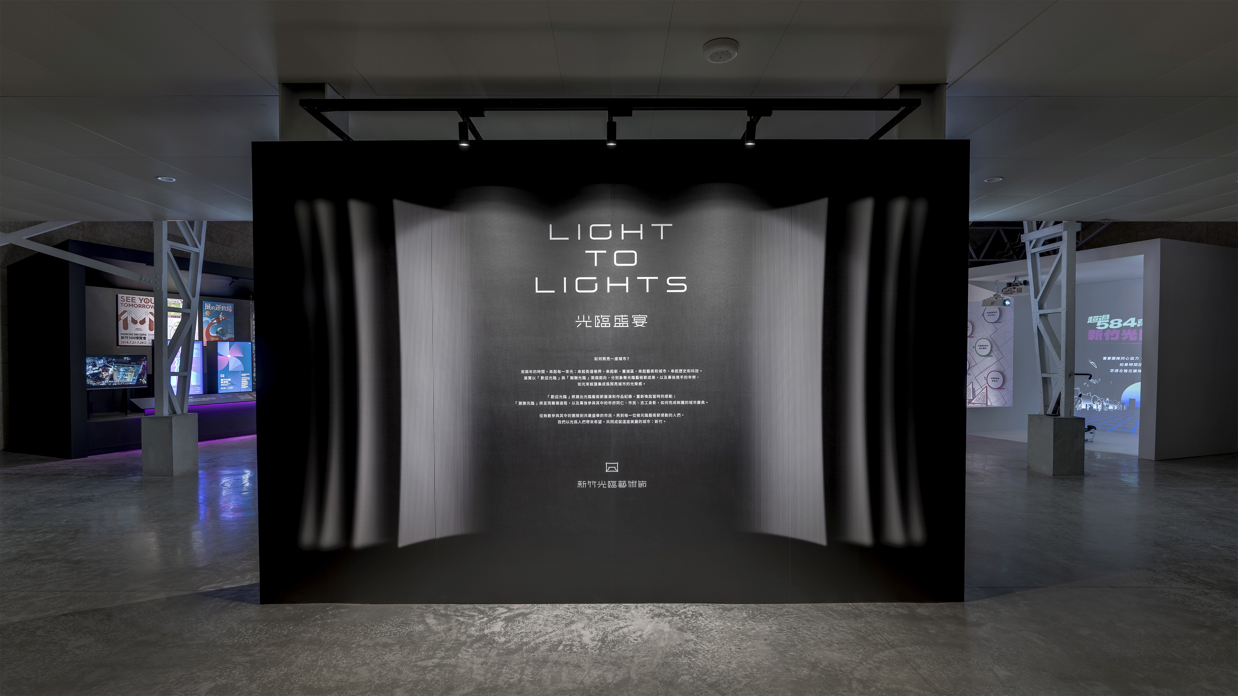 Light to Lights 光臨盛宴 | Exhibitions | visual | 風 Livehouse 新竹市東區東大路一段 1 號 | 3/3 TRIO DESIGN 三分之三設計