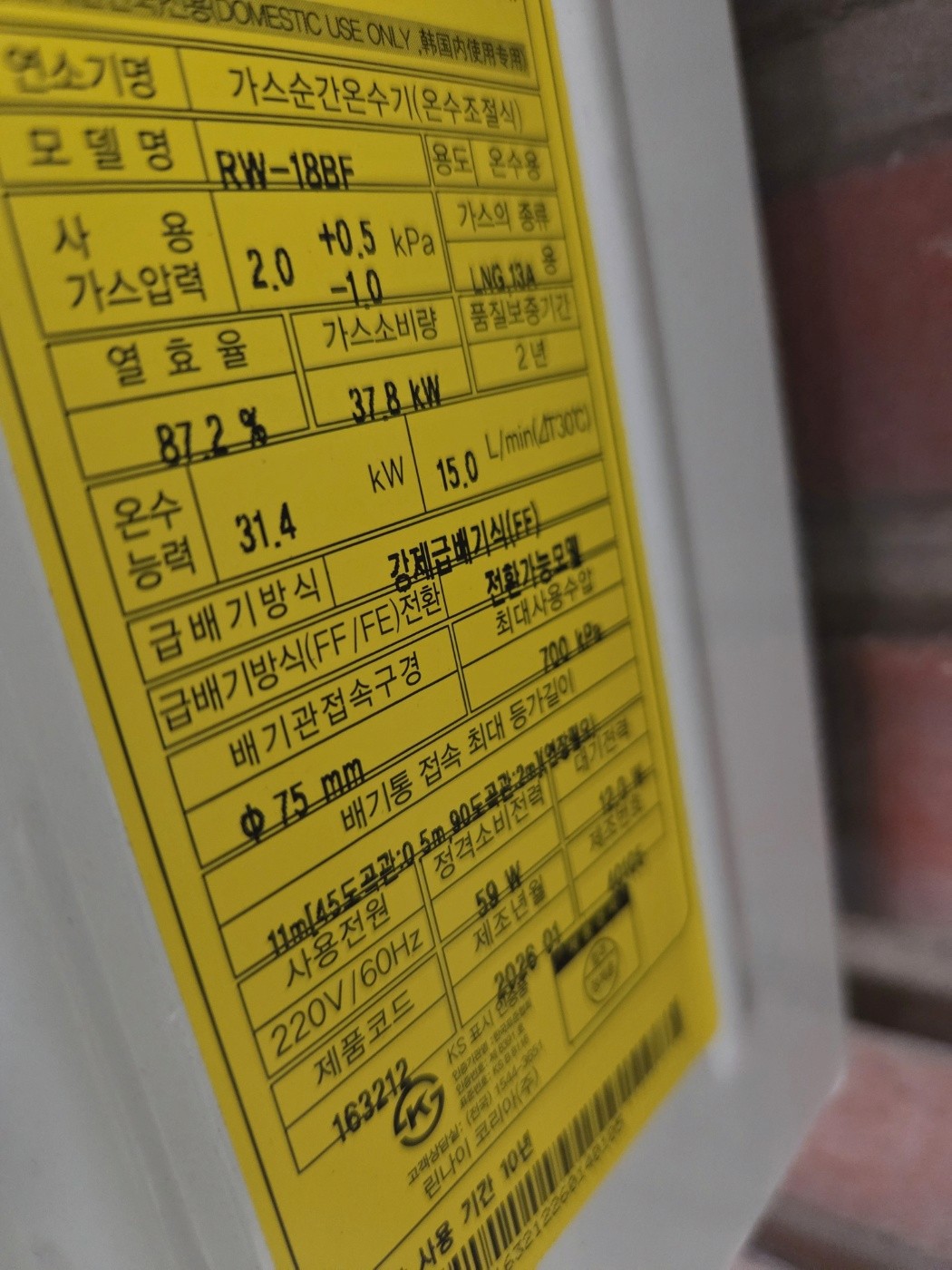 노원구 상계동 식당 도시가스 보일러 제원표 │ 도시가스공사 신한울