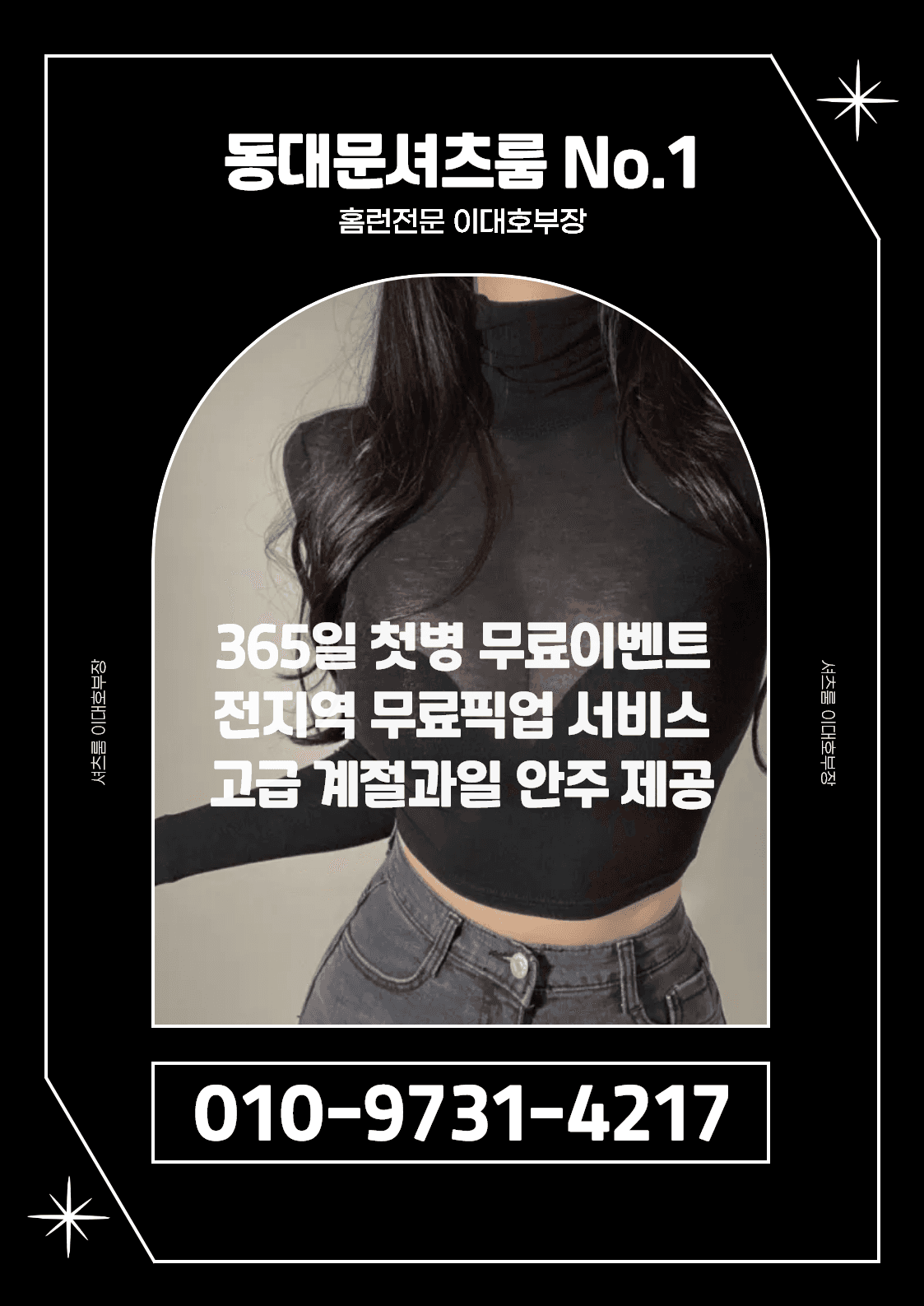 동대문셔츠룸02