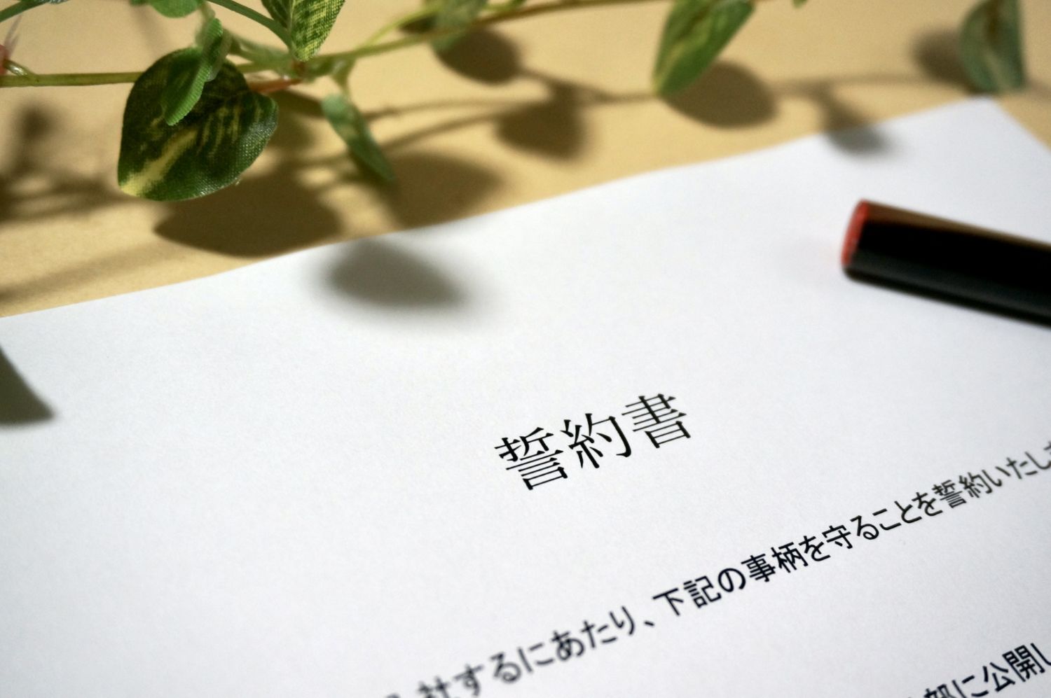 名刺の持ち出しを防ぐ方法