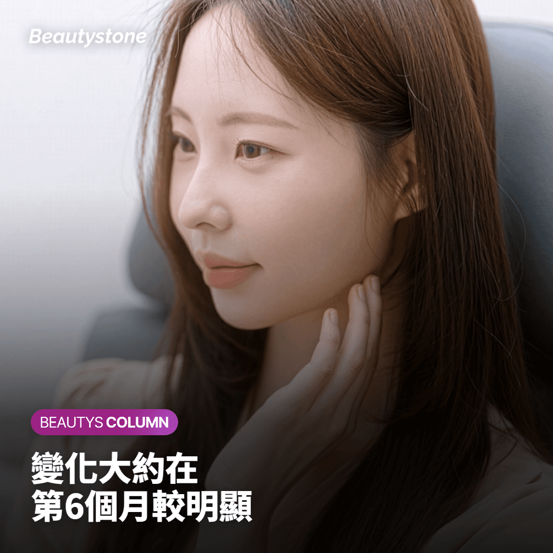 眼部熱瑪吉只做一次，夠不夠？