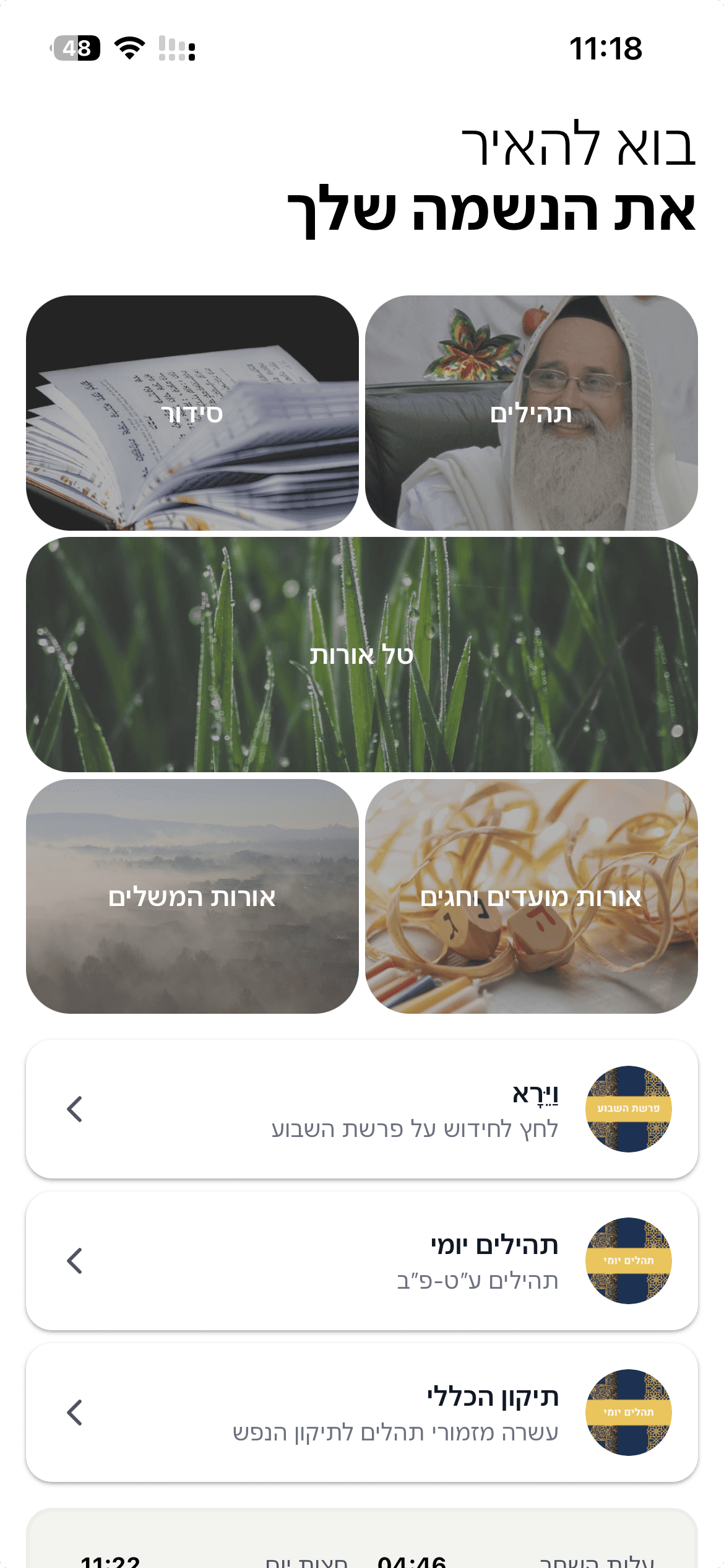 Meditation app image