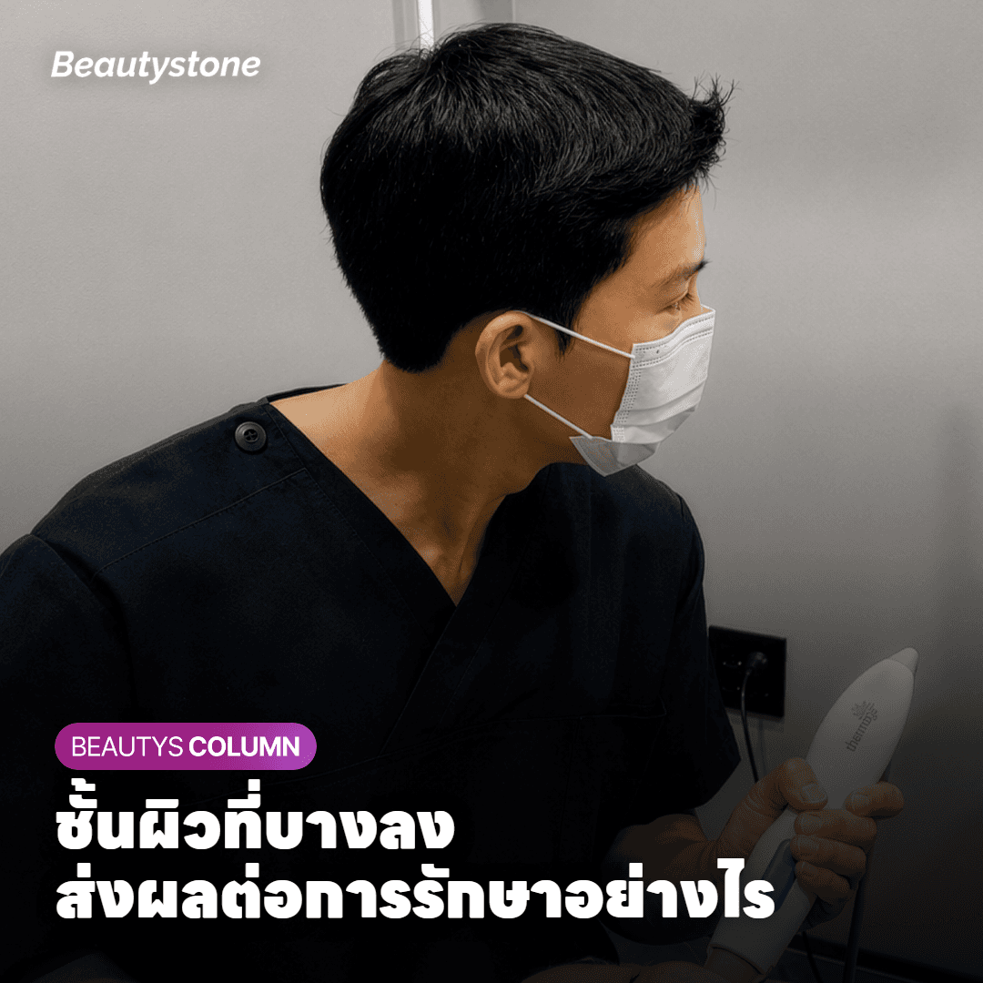 แผนภาพแสดงชั้นผิวปกติเทียบกับผิวที่บางลงจากการใช้สเตียรอยด์ทาเป็นเวลานาน