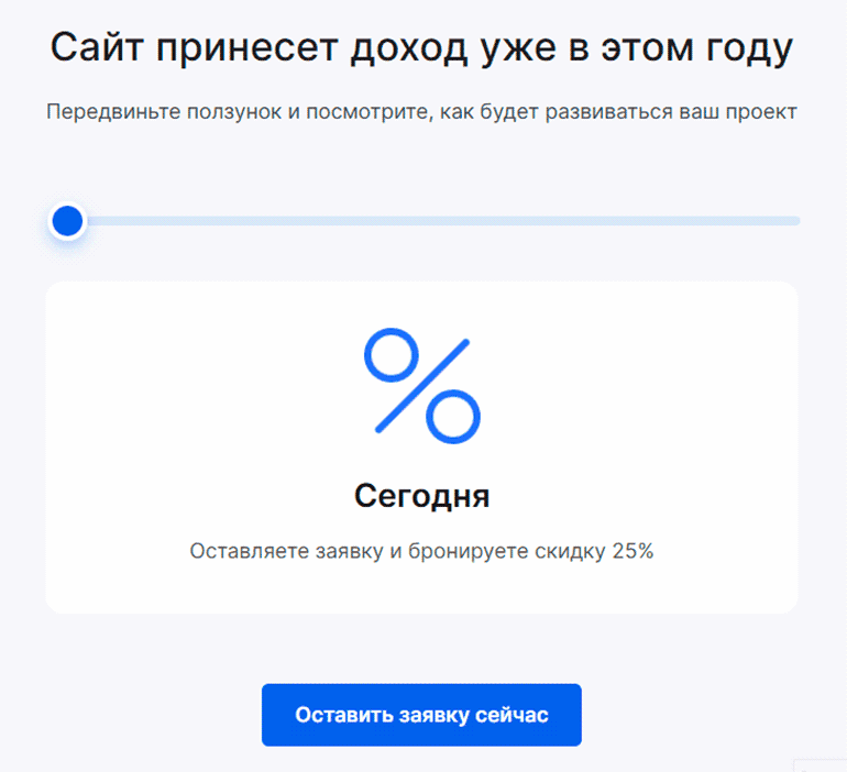 Виджет с ползунком