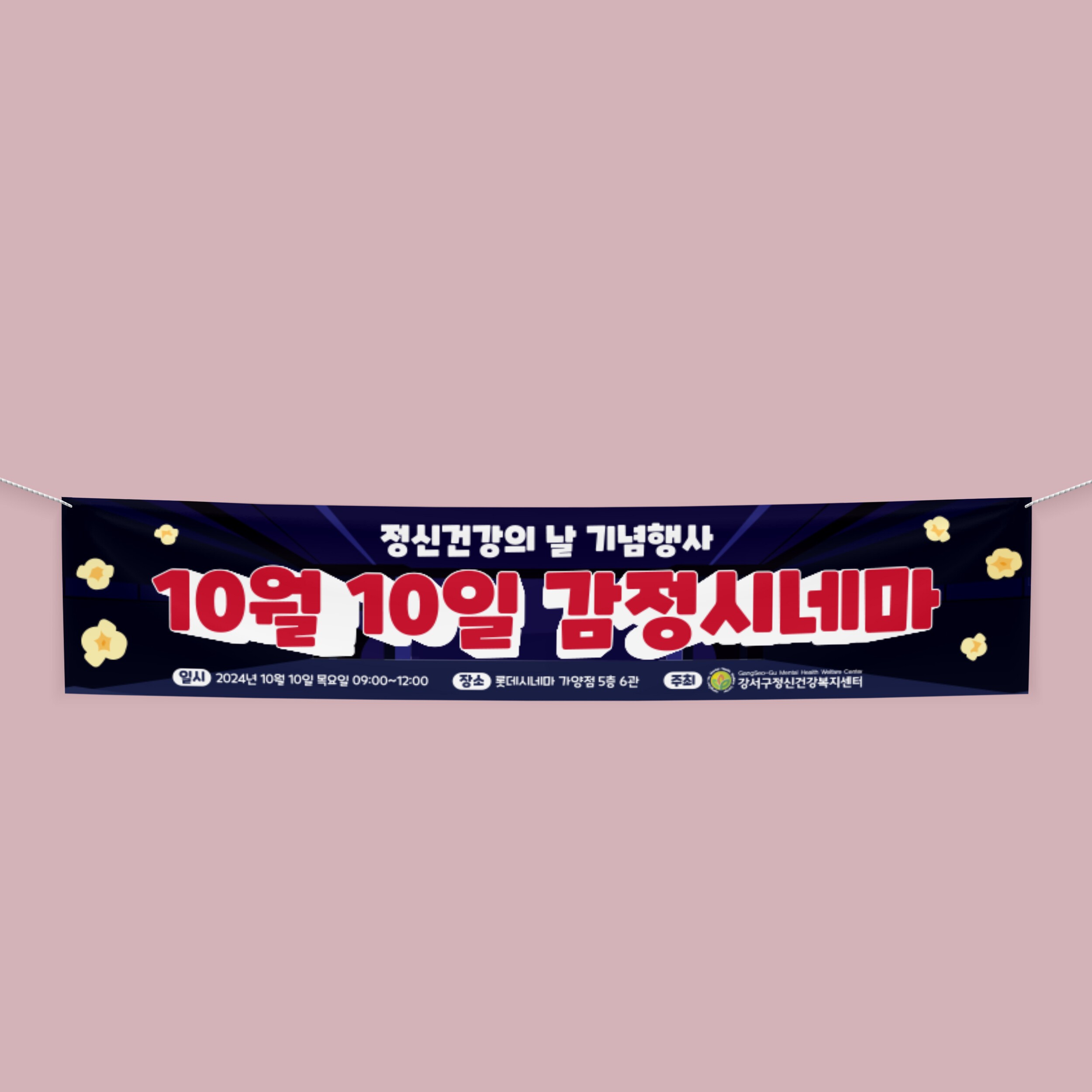 동작문화재단 가족뮤지컬 공연 넘버링 티켓 디자인·인쇄 제작물