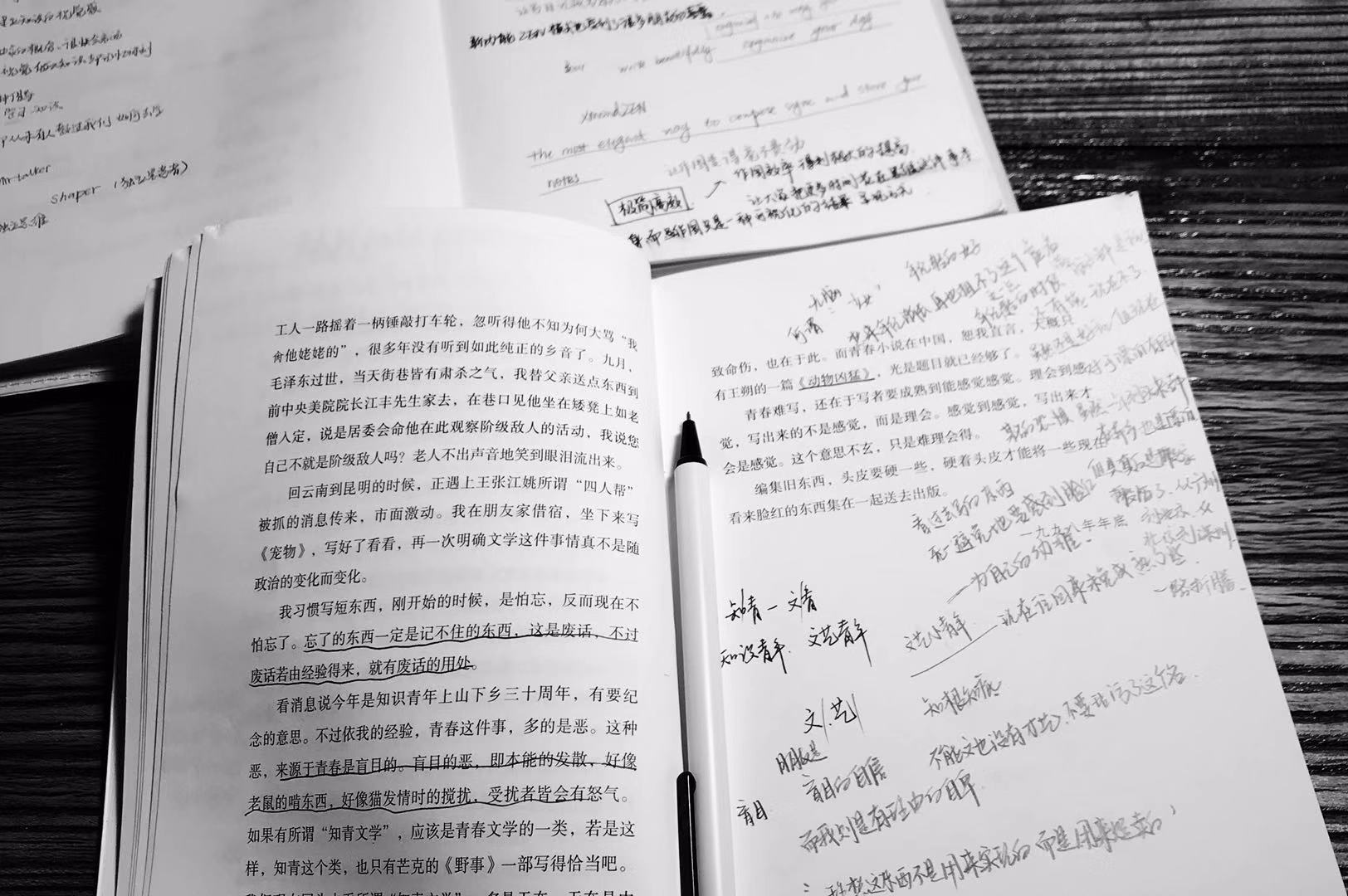 书本与手写笔记