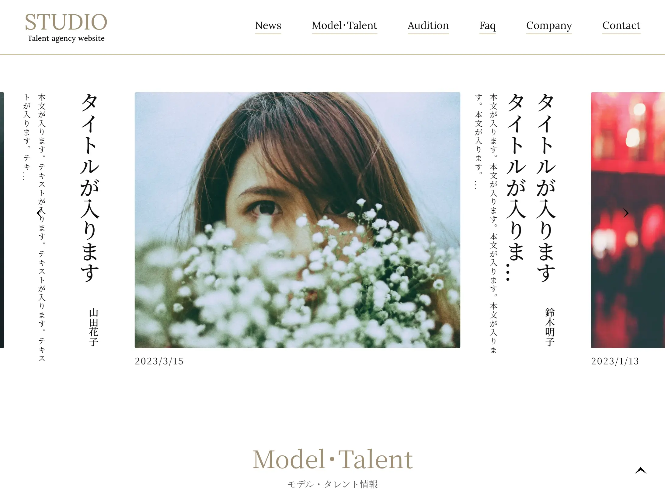 タレント・モデル事務所向けのStudioテンプレートです。
