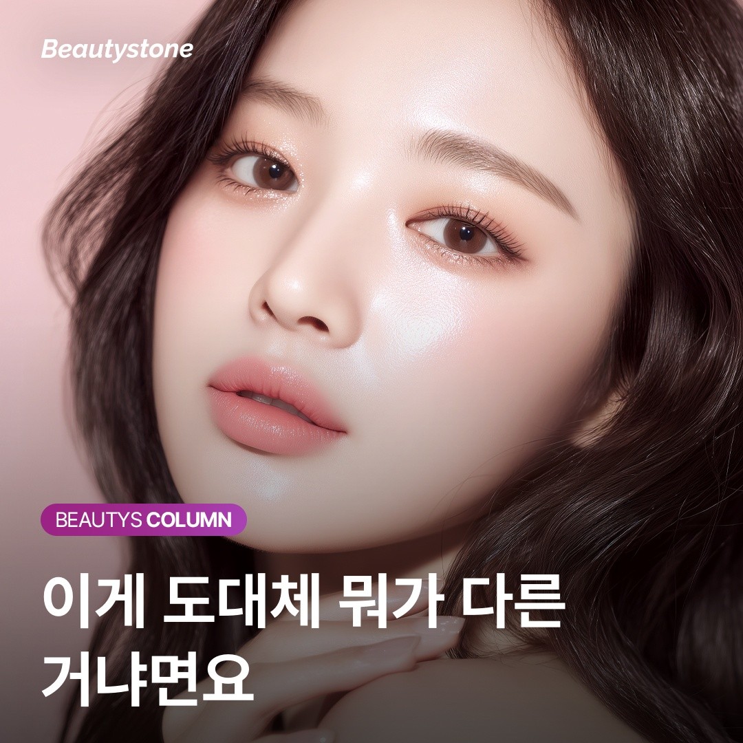 홍대 뷰티스톤 위영진 원장이 말하는 '진짜 울쎄라'와 '반쪽짜리 울쎄라' 구별법