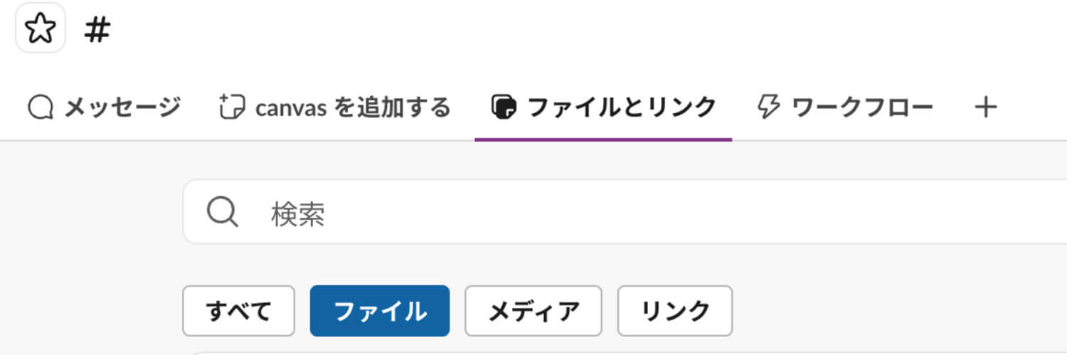 ファイルの探し方