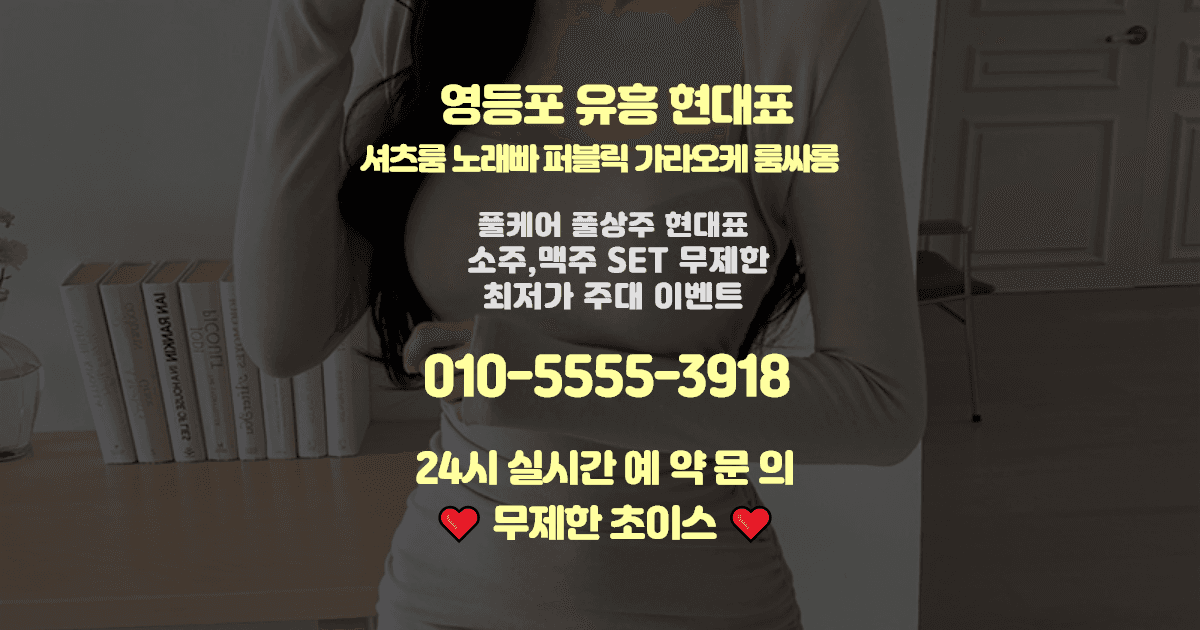 영등포셔츠룸현대표