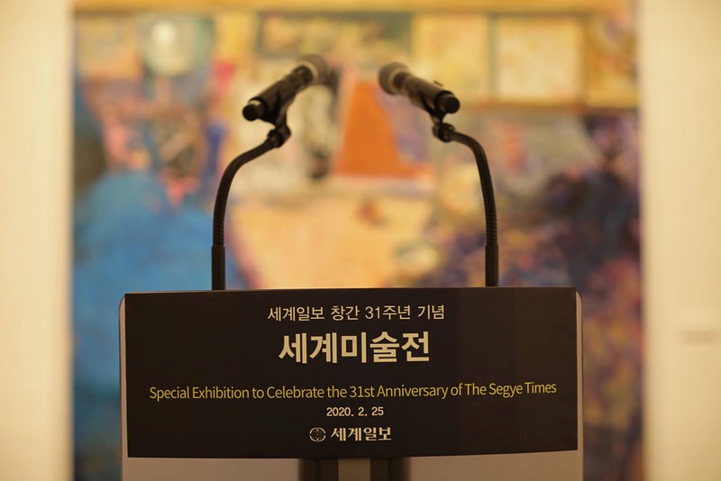 세계일보 창간 31주년 기념전 'THE GOLDEN JOURNEY'