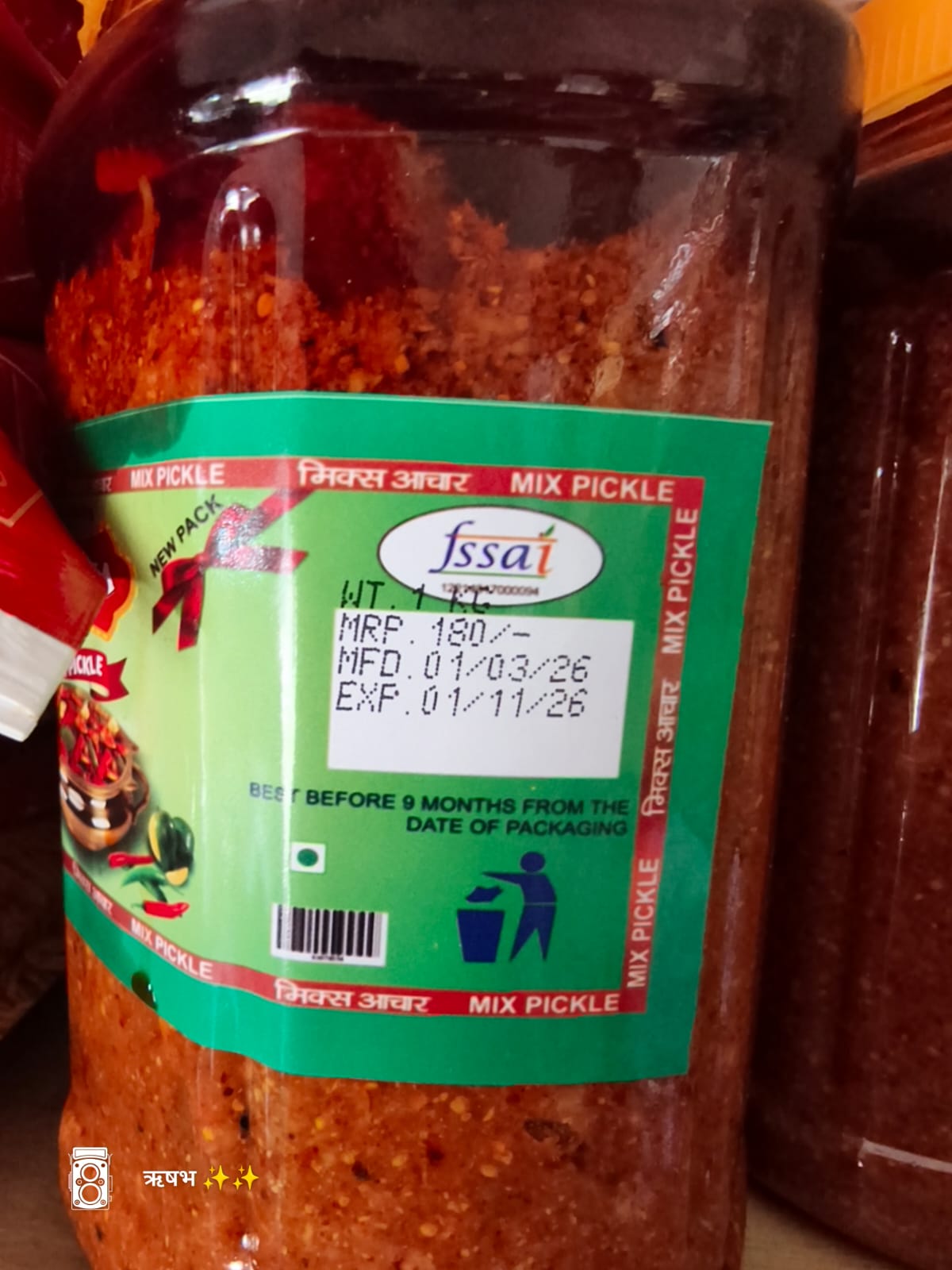 Pickle jar expiry date