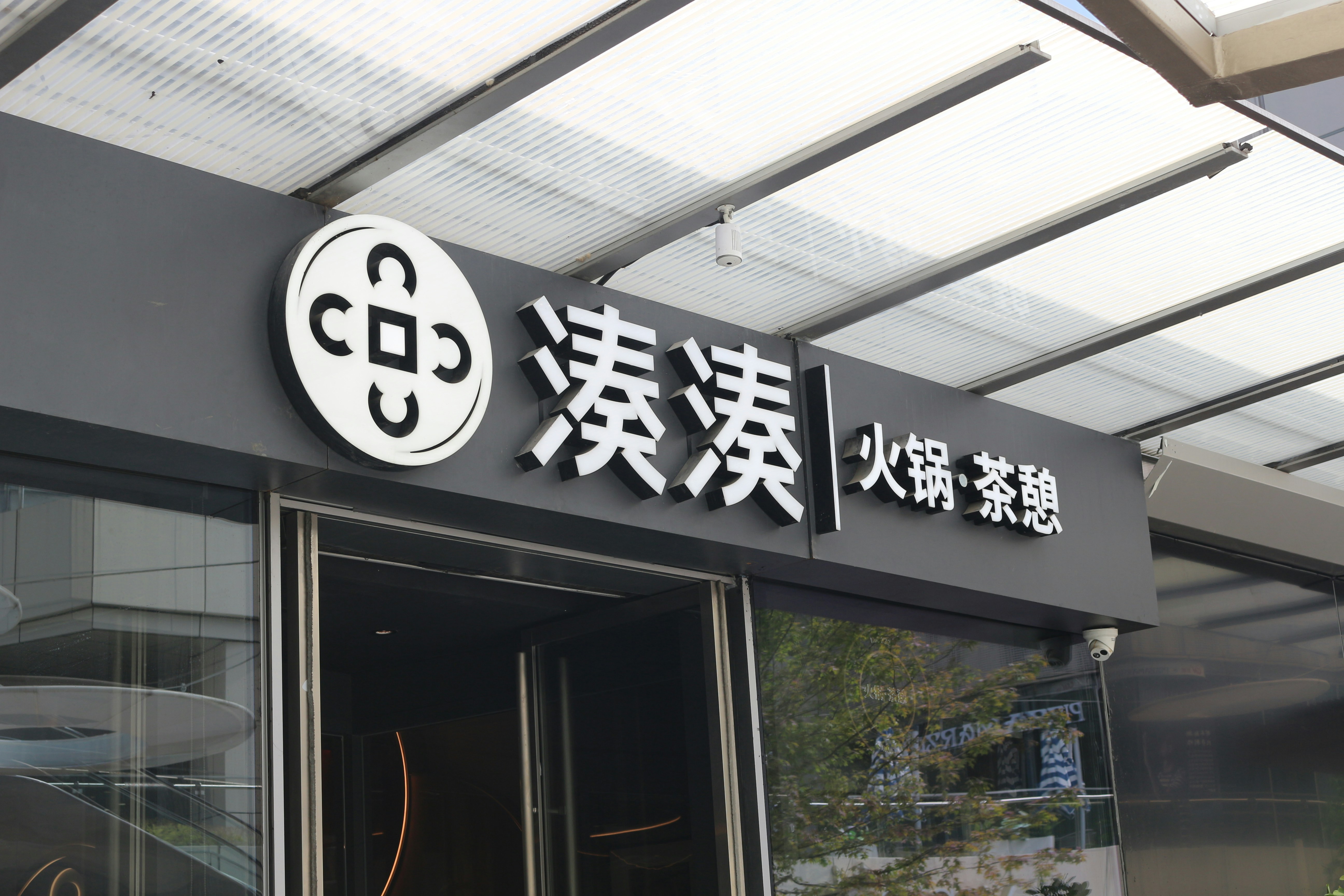 a store front with asian writing on it