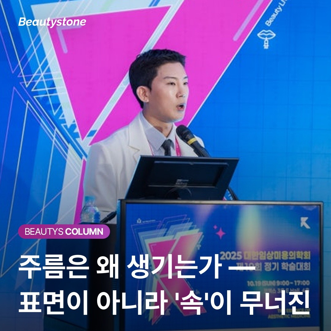 홍대 위영진 원장의 조언: 주름 시술, 단순히 채우는 게 아니라 복원하는 것입니다