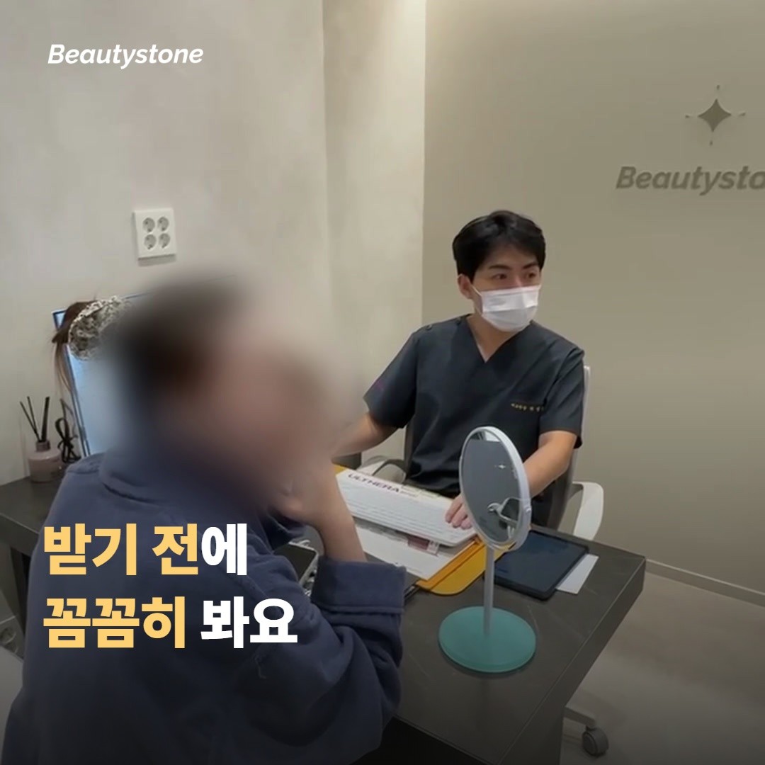 받기 전에 알아둘 점