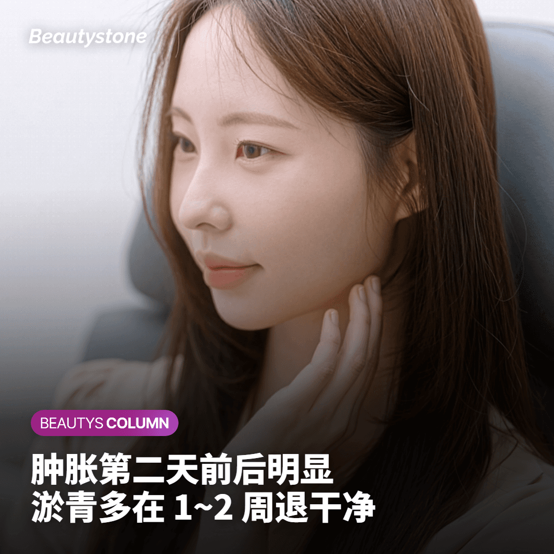淤青和肿胀会在哪些时间点逐渐消退