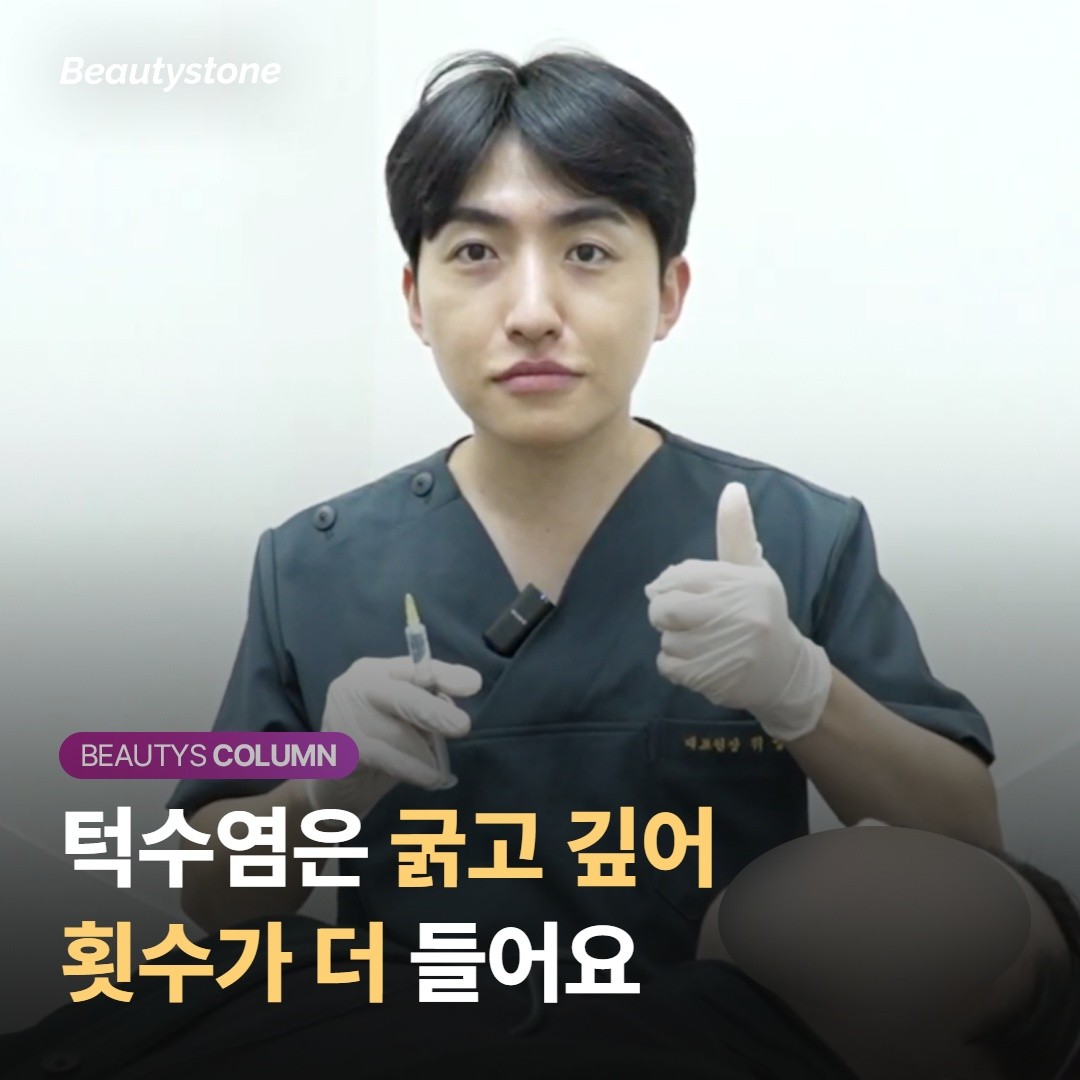 턱수염이 콧수염보다 까다로운 이유