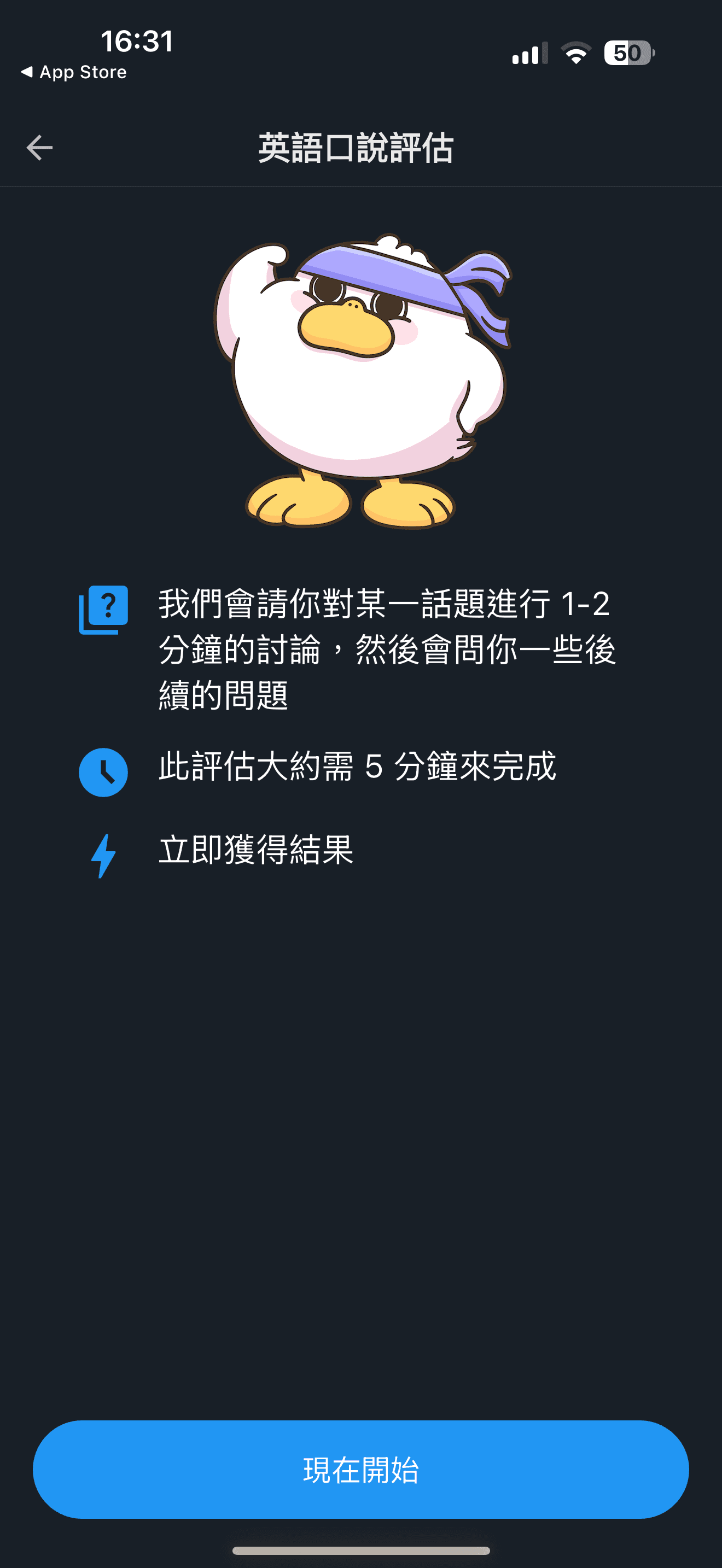 Toko App 內建英語口說評估，員工在「我的」頁面就能進行，一次大約五分鐘。