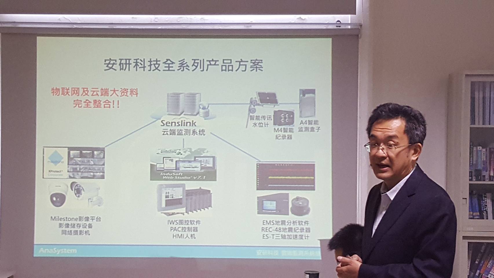 交流兩岸在水質在線連續監測方面的經驗