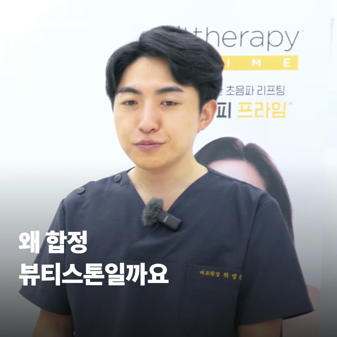 왜 합정 뷰티스톤일까요