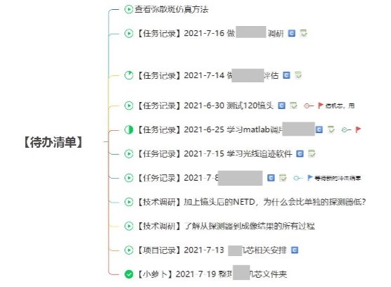 Xmind思维导图记录内容