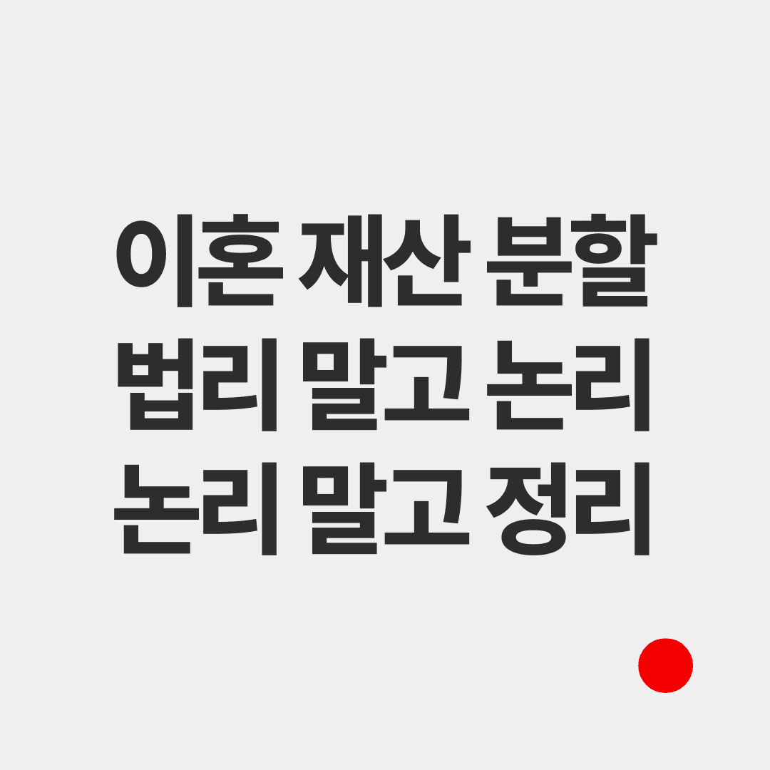 divorce-facts-matter