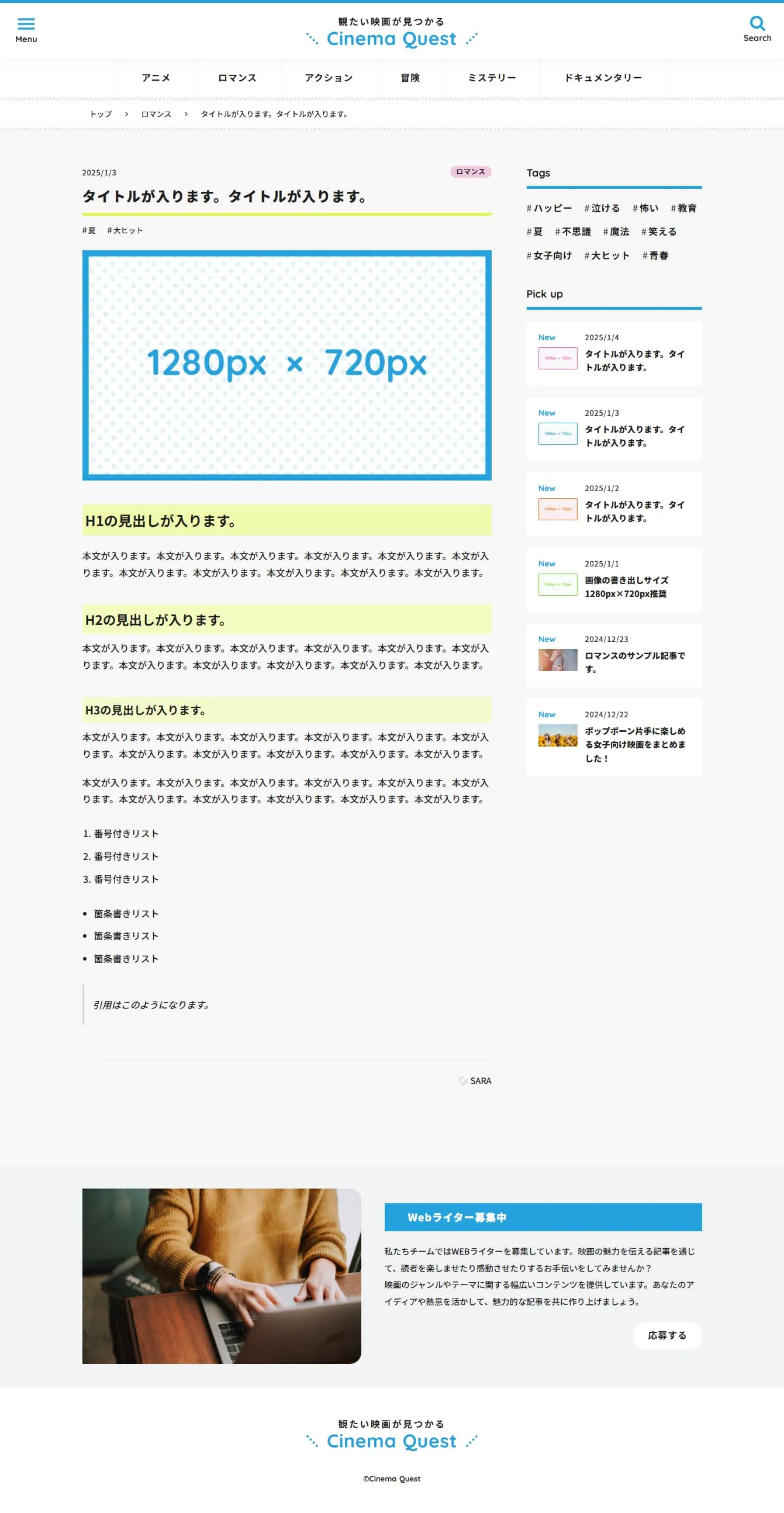 Webメディア向けのStudioテンプレート。下層ページ。