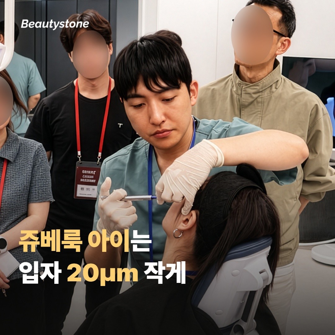 눈가 전용 — 쥬베룩 아이가 입자를 줄인 이유