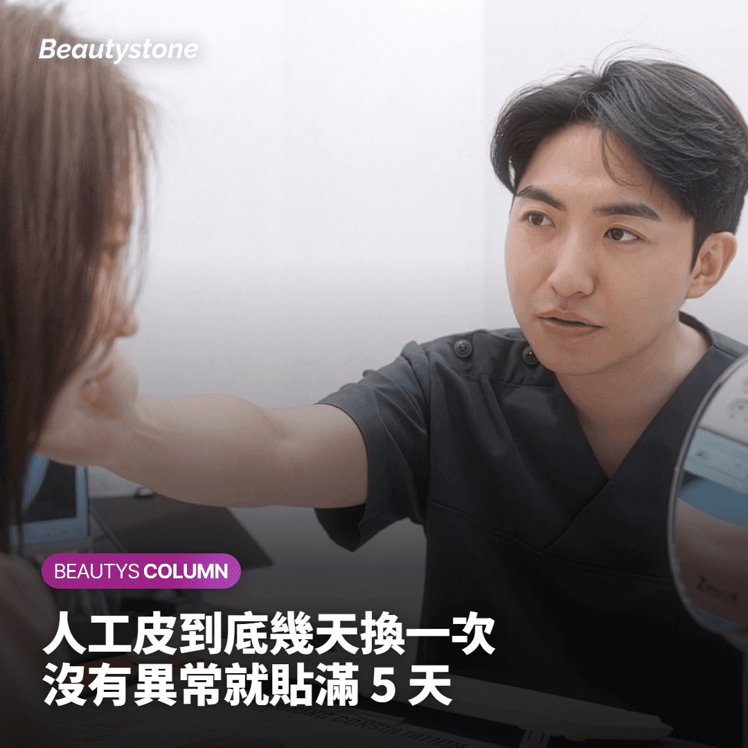 貼上人工皮(DuoDERM)後,遇到這些情況請及時就診
