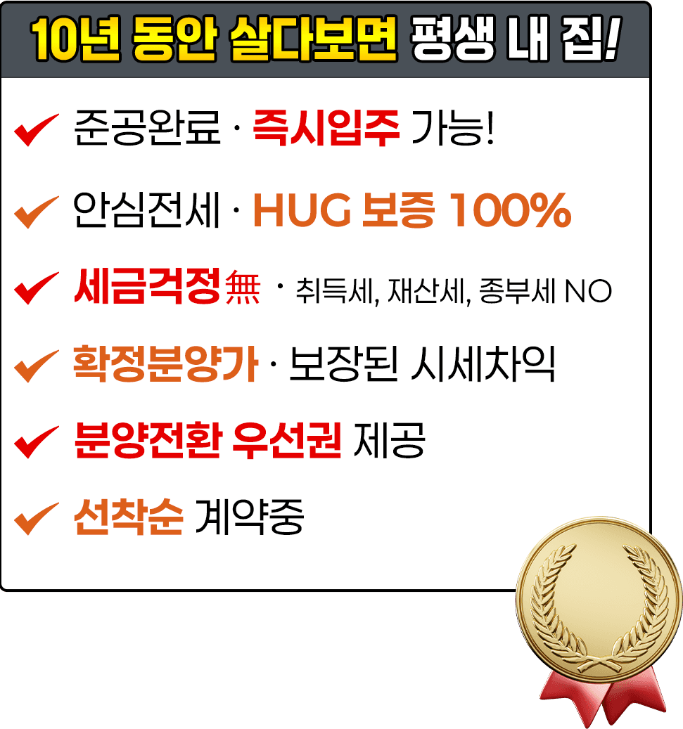 분양조건