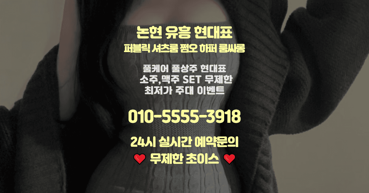 논현퍼블릭