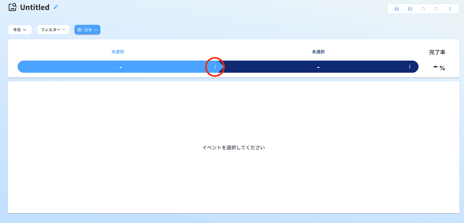 イベント設定図