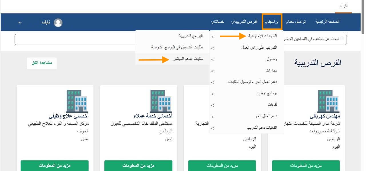 saudi hadaf
