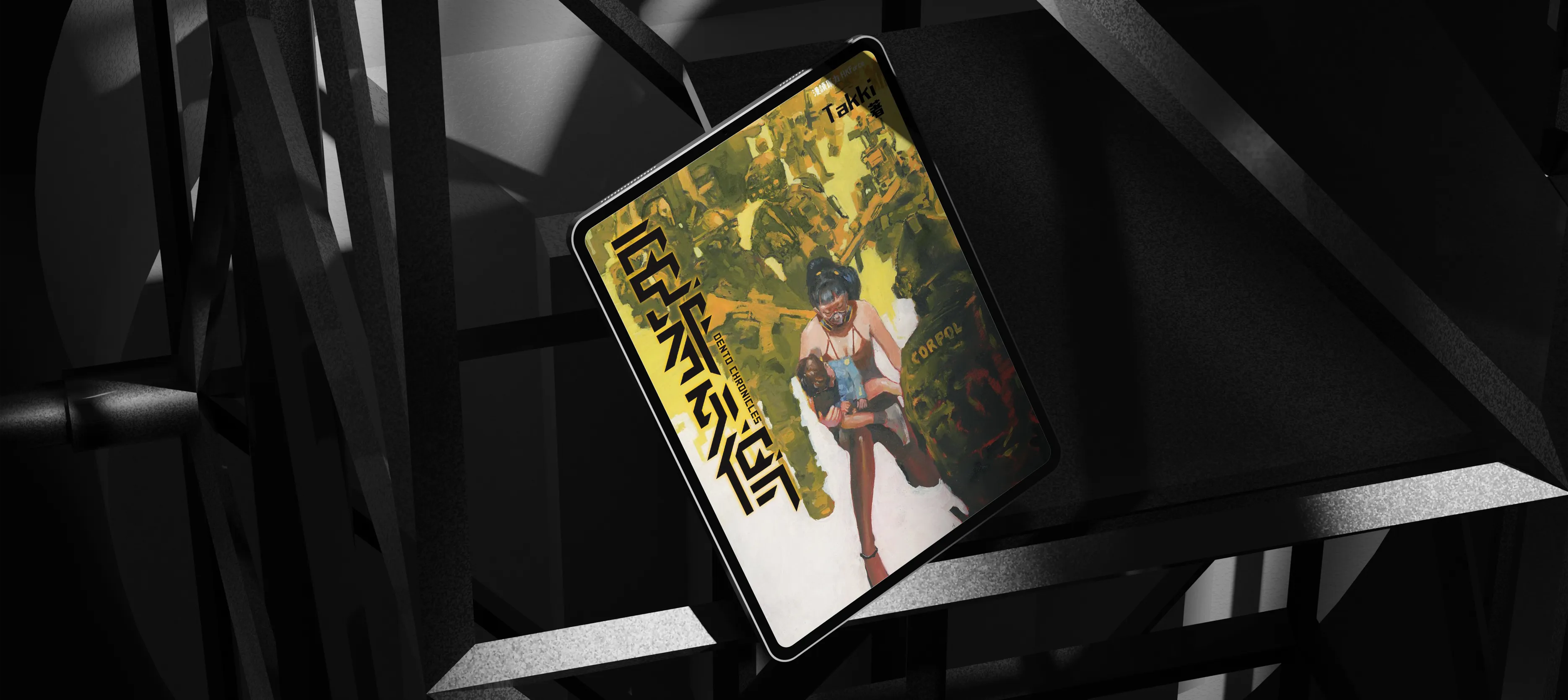 Dento Chronicles book cover mockup on tablet – vibrant yellow-green title with cyberpunk character illustration in dark dystopian style by Teatime Studio.