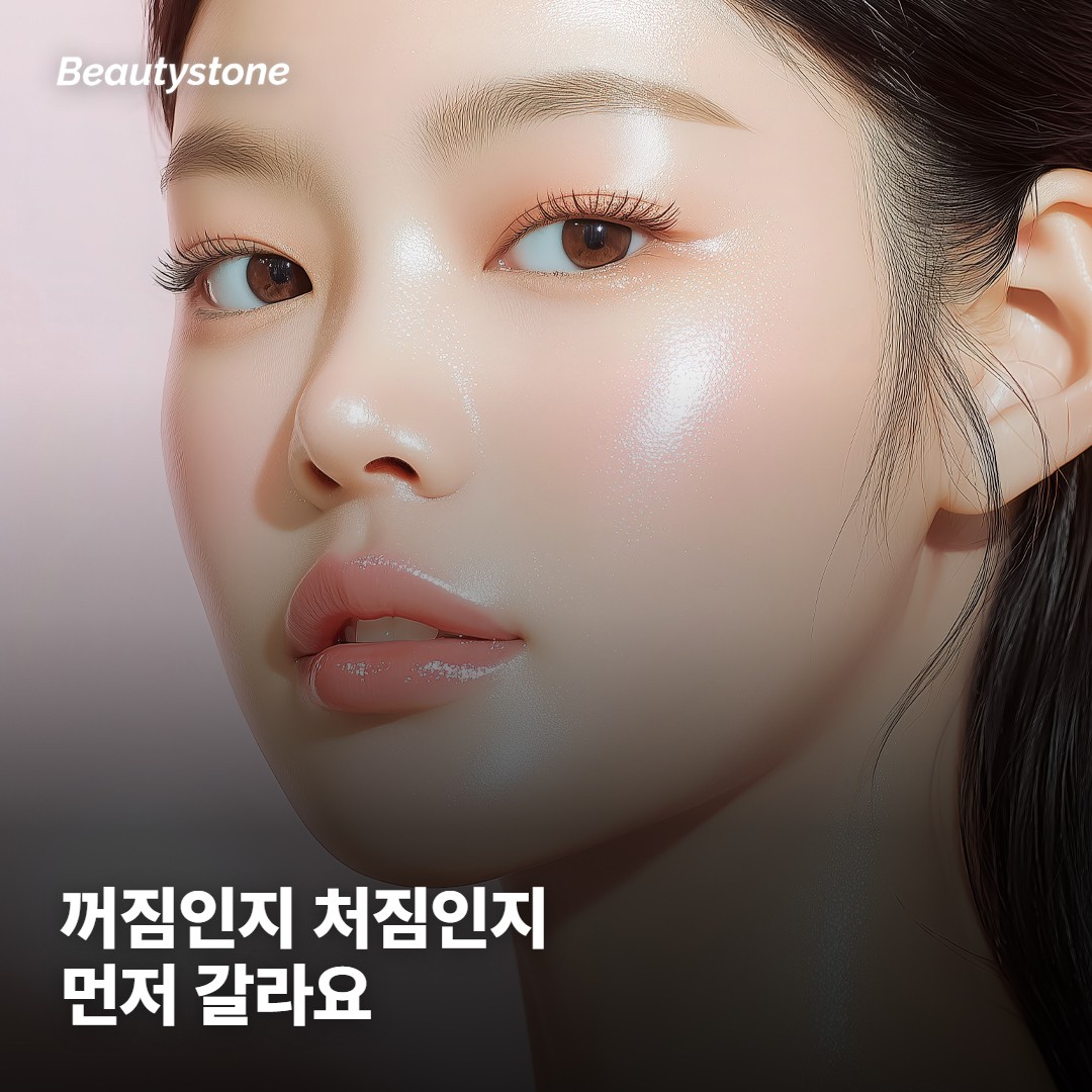 팔자·입가는 한 층의 문제가 아니에요