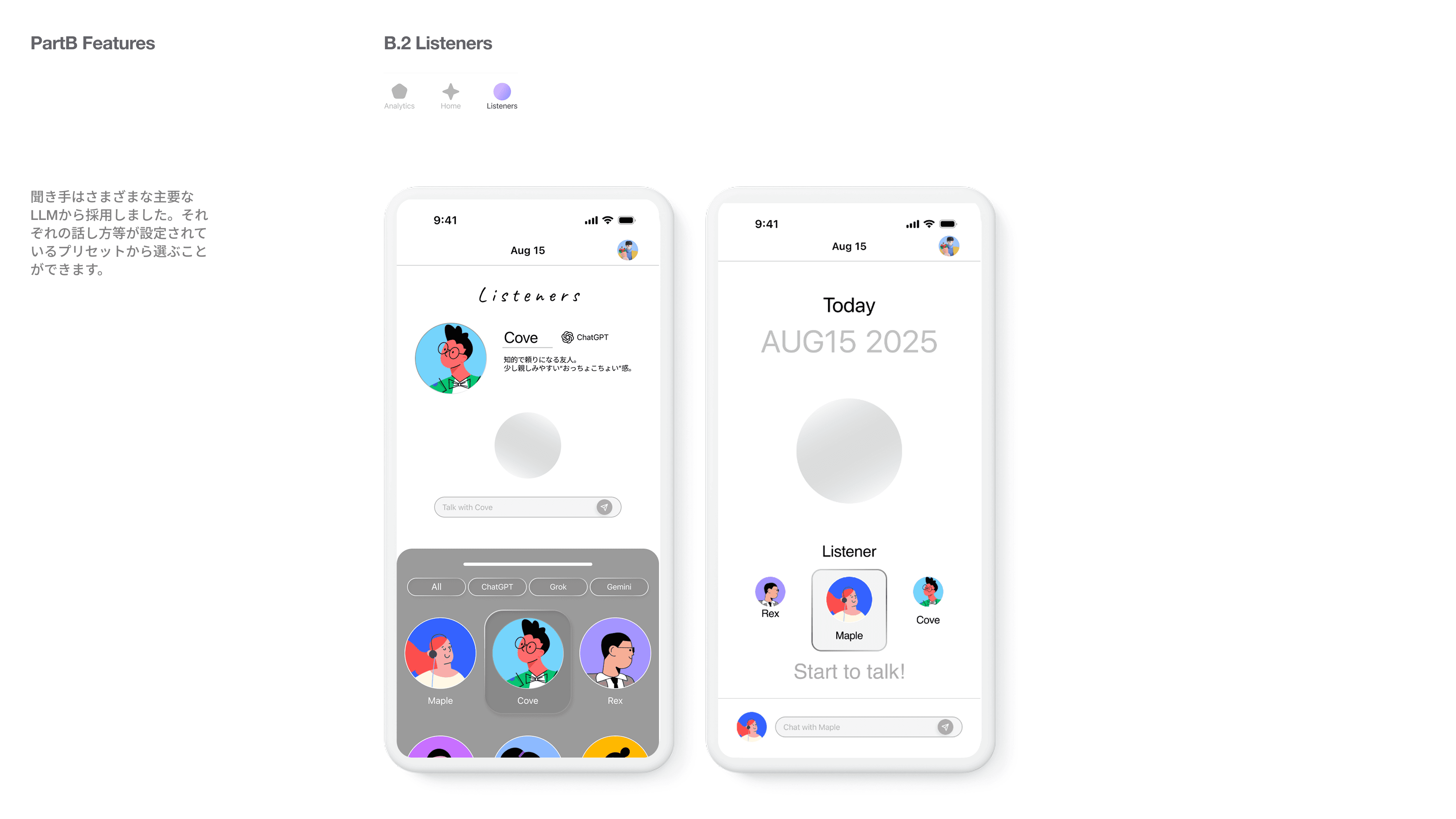 聞き手はさまざまな主要なLLMから採用しました。それぞれの話し方等が設定されているプリセットから選ぶことができます。