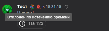 После окончания таймера можно настроить один из двух сценариев: донат автоматически показы
