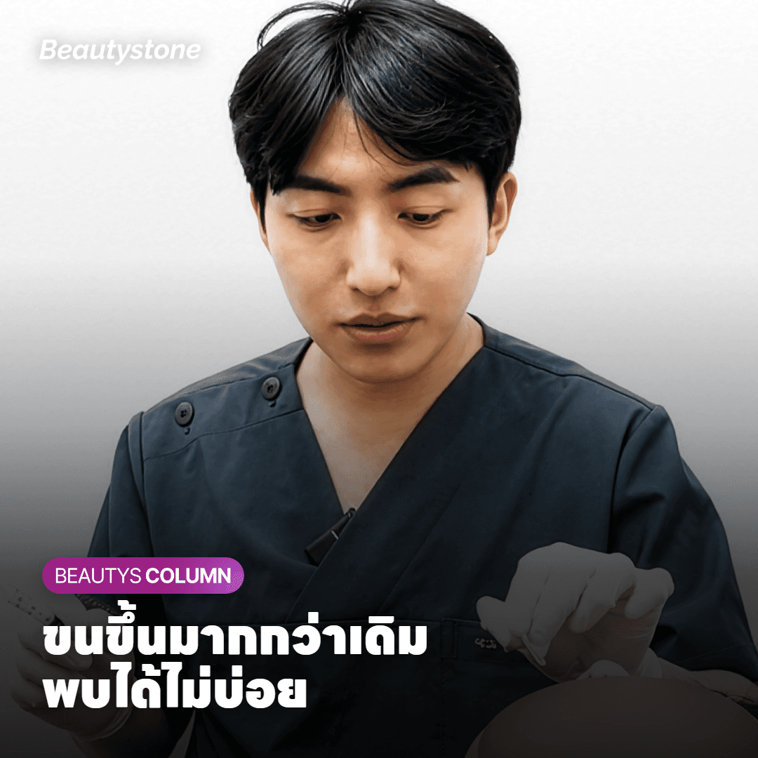 ผลข้างเคียงหลังทำ อาการที่รอได้ และอาการที่ต้องรีบติดต่อ