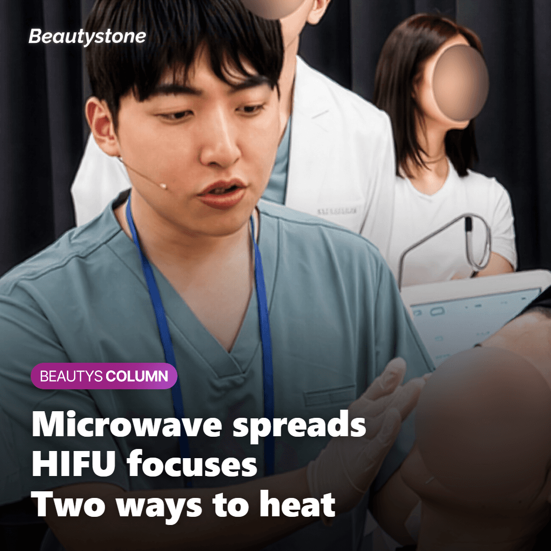 Diagram showing microwave heating an area while HIFU focuses heat at a point