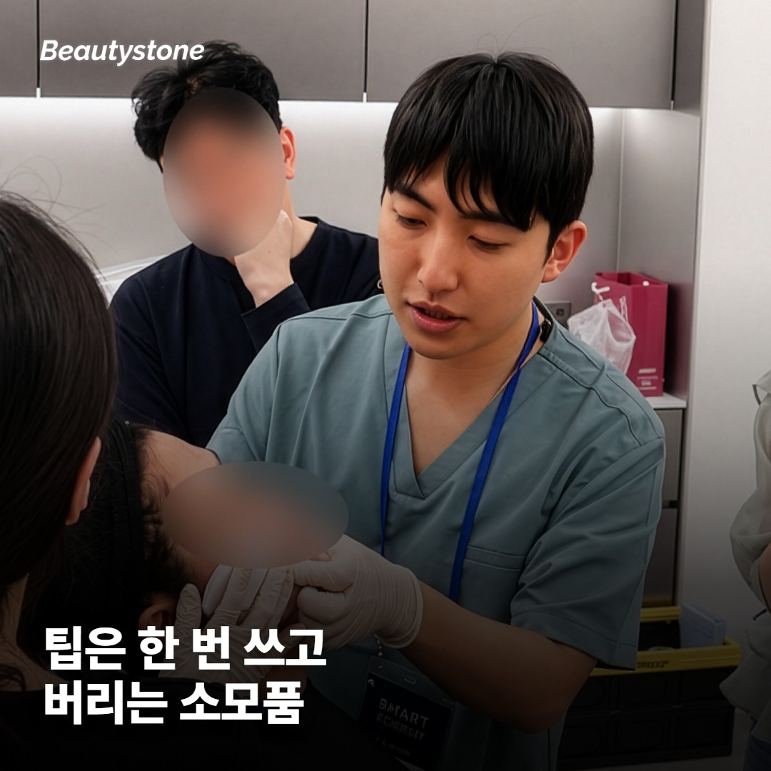 팁 한 개가 감당하는 샷수가 곧 견적 한 줄이에요