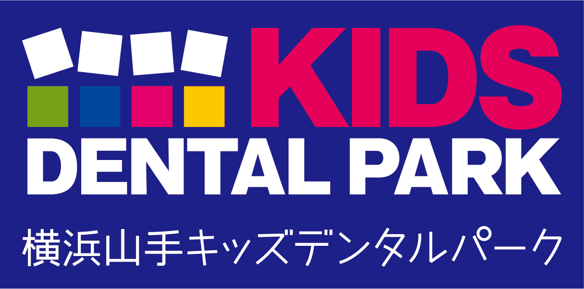 横浜山手キッズデンタルパーク